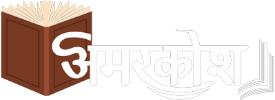 Learn Indian languages with Amarkosh Blog